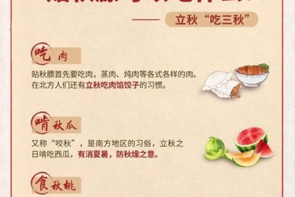 东北立秋的饮食习俗，品味咬秋的独特魅力-方知甜