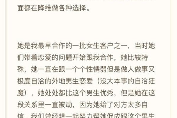 当暴露成为爱情的试金石，一段关于信任与尊重的反思-方知甜