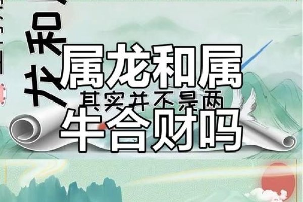 地大物博生肖牛，龙为另一个解读-方知甜