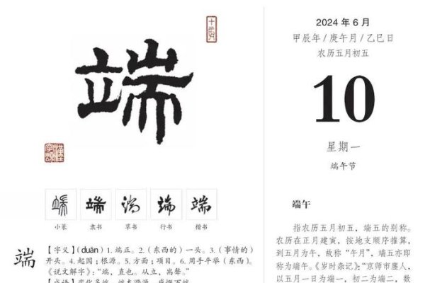 端的拼音与文化意蕴，一窥汉字的深邃之美-方知甜