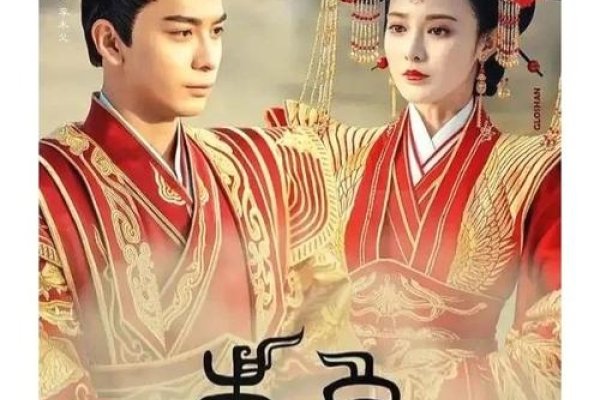 东哥，女真传奇与爱恨交织的命运-方知甜