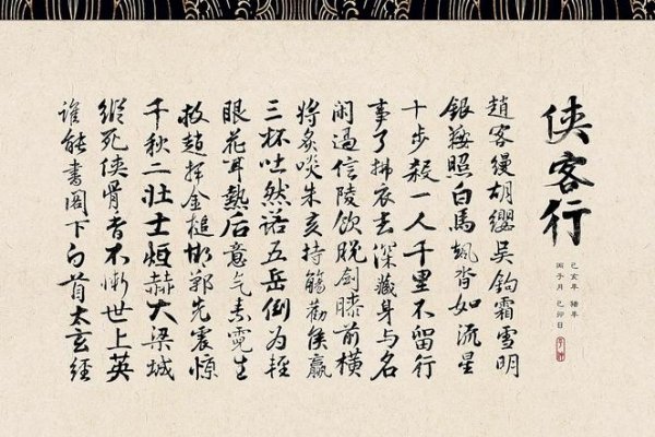 独行侠 - 自由不羁，墨色流年 - 字里行间-方知甜