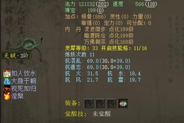 大话西游2，经典再续，名字背后的故事-方知甜