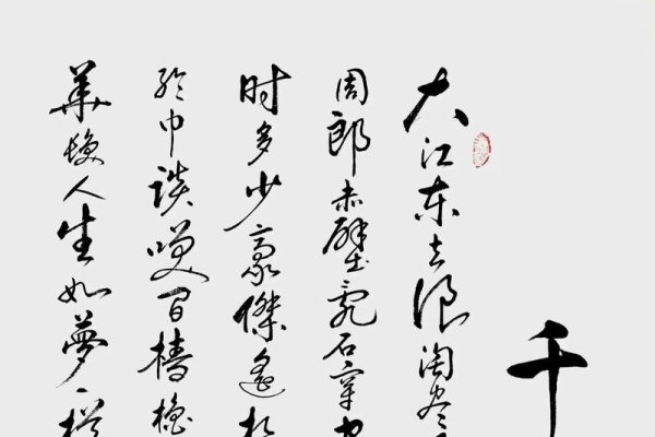 大江东去，刻下传奇一生肖-方知甜