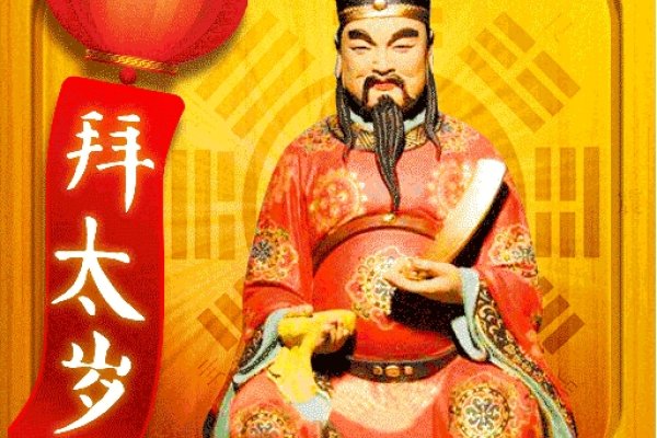 道教拜太岁，选对时间保平安-方知甜