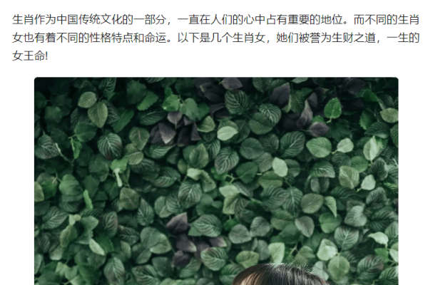 大家闺秀是什么生肖？-方知甜