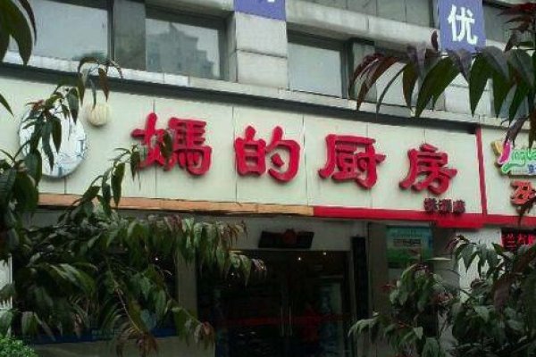 店名创意，五金世界的璀璨明珠——坚固家园-方知甜