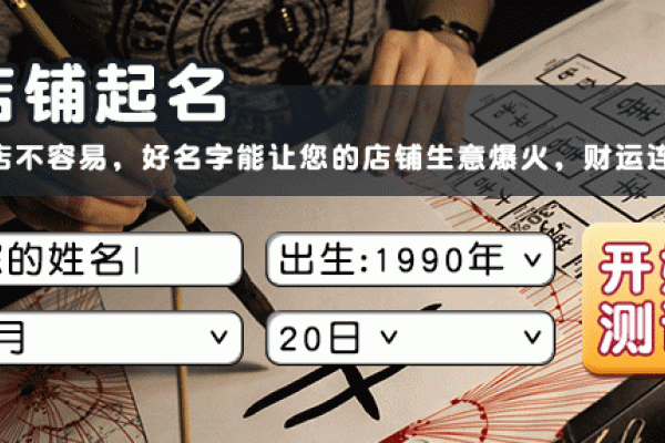 店名打分，如何让你的店铺名字成为吸引顾客的磁石-方知甜