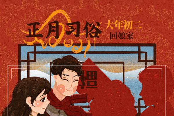 大年初二能洗头吗？传统习俗与现代生活的和谐共存-方知甜