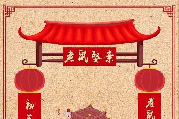 大年初三,春节中的独特年俗-方知甜