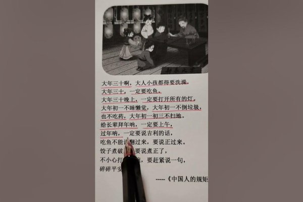 大年三十不能洗澡有何原因？-方知甜