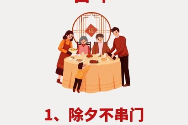 大年三十不走亲戚话要谨慎-方知甜