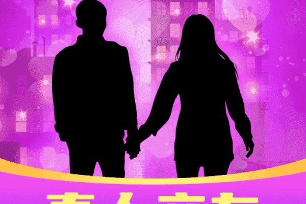 东平交友，在山水间编织温暖的社交网-方知甜