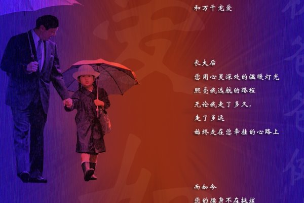 冬日思父，情深意切-方知甜