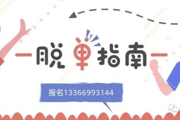 单身交友，探索现代社交的新方式-方知甜
