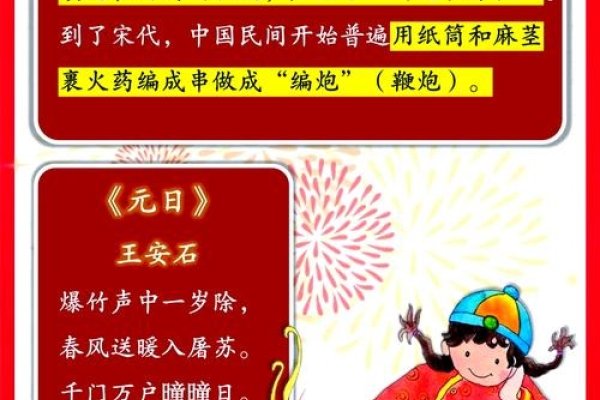 单身男性梦见放鞭炮预示好运，寓意感情生活乐事增多。-方知甜