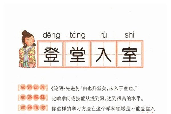 登堂入室打一生肖，答案多样各有理-方知甜