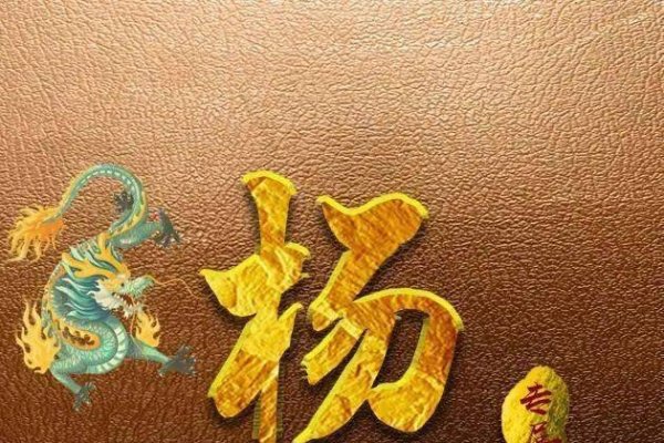 帝王将相打一生肖是龙，有皇权与尊贵象征；生肖龙关联帝王将相身份地位高。-方知甜