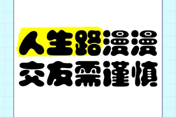多伦交友，开启美好人生的新路径-方知甜