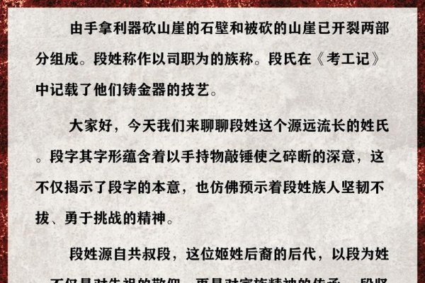 段姓名人的传奇人生-方知甜