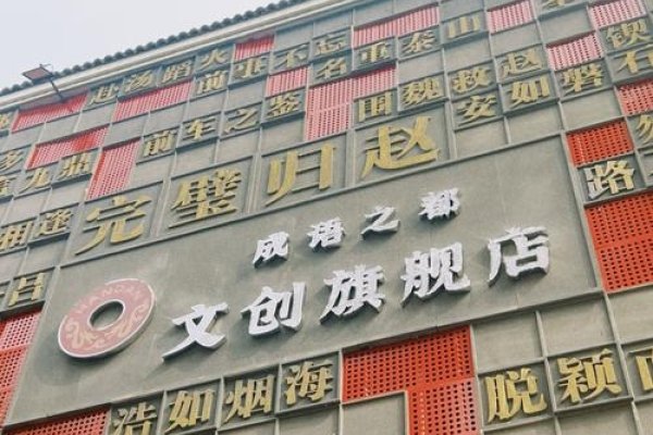 店铺名字，城市文化与商业创新的独特印记-方知甜