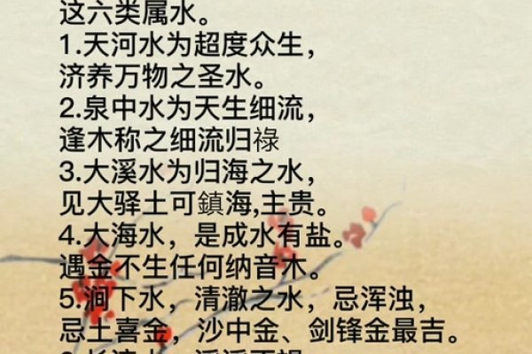 大溪水命，中上等命运解析-方知甜