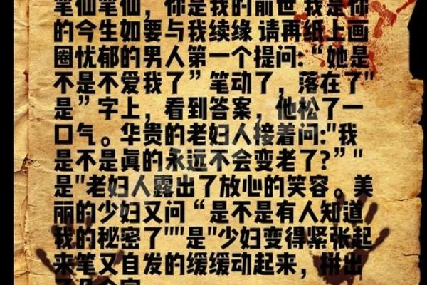 大仙算命，一场误读的灵魂之旅-方知甜