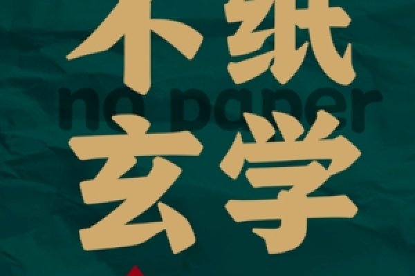 大驿土日，属鸡命运势旺。-方知甜