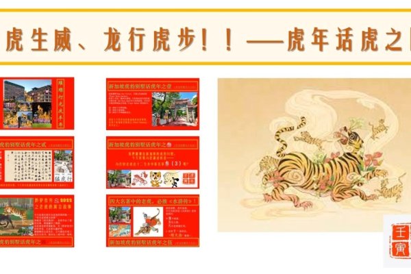 独霸天下为生肖虎之成语，指自身占上风 。-方知甜