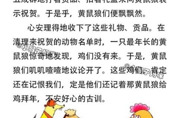东盼西顾,兔影悠然——揭秘生肖之谜-方知甜