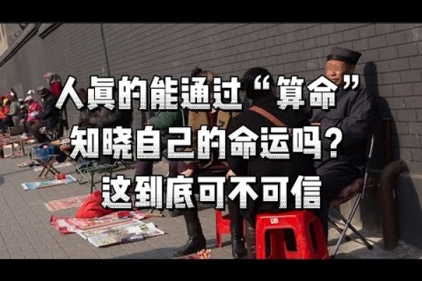 电脑测命的迷思与现实，科技与命运的交织-方知甜