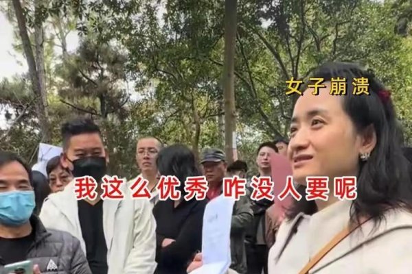 大龄剩女相亲记，价值观差异下的幸福难寻-方知甜