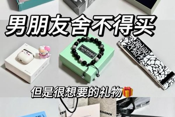 带男友生日礼物实用贴心，与男友一起定制美好纪念日-方知甜