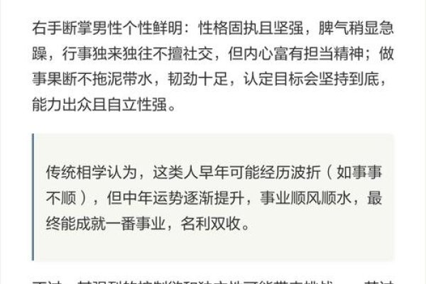 断掌男需谨慎，感情观因人而异-方知甜