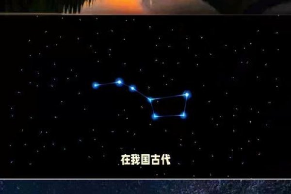 大熊星座，北斗七星与神话的奇妙之旅-方知甜