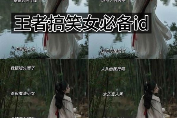 独一无二的沙雕王者名，永恒的视觉魅力-方知甜