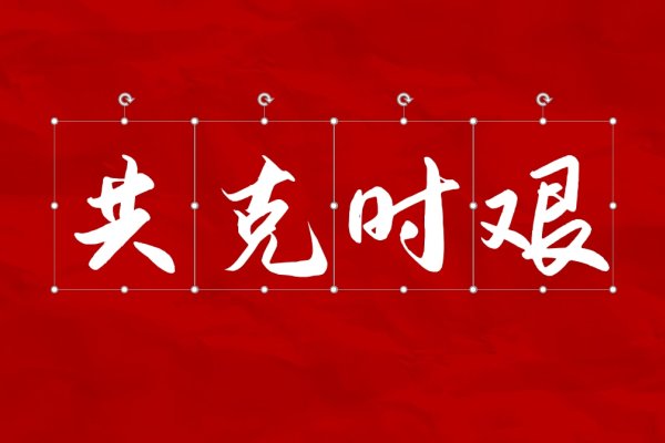 打造独一无二的联盟，命名艺术与战略考量-方知甜