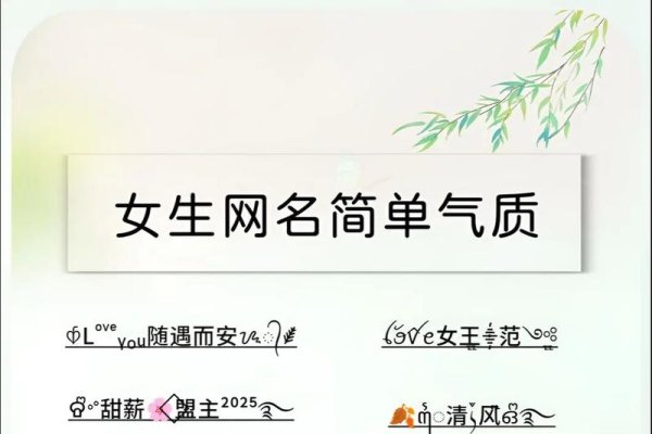 打造你的专属魅力，简短好听的昵称指南-方知甜