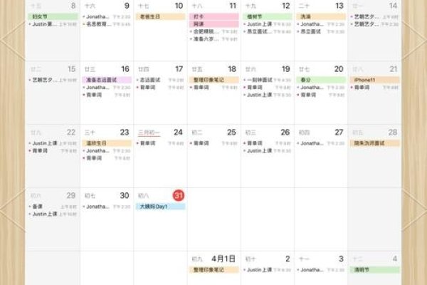电子日历，重塑时间管理的数字工具-方知甜
