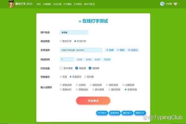 打字测试免费查询，通过输入法软件操作-方知甜