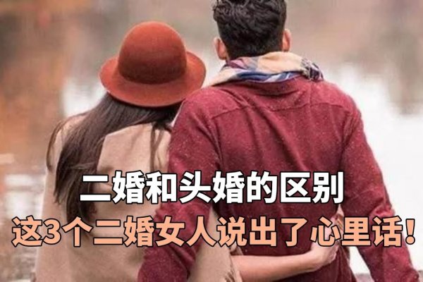 二婚征婚平台有哪些特点-方知甜