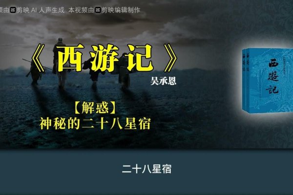 二十八星宿算命，神秘玄学中的玄学之谜-方知甜