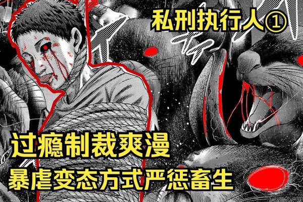 恶贯满盈，子鼠罪极。-方知甜