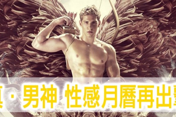 二月般男子的魅力-方知甜