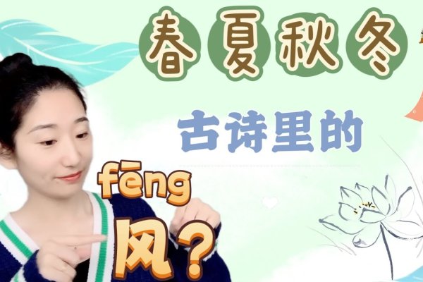 风的拼音，风的韵律与诗意-方知甜