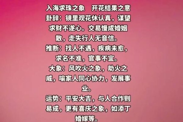 风火相融，家国共融——探索风火家人的和谐之道-方知甜