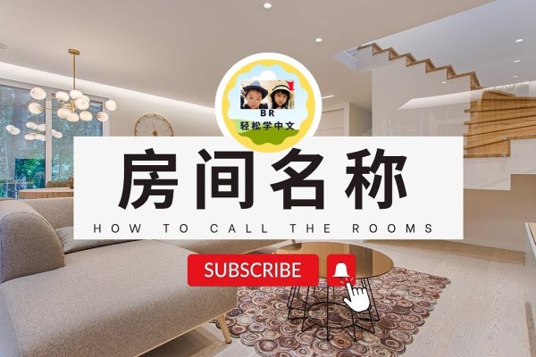 房间名字，空间的语言密码-方知甜