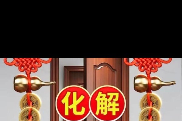 房门不宜正对，挂门帘或调整布局化解不利-方知甜