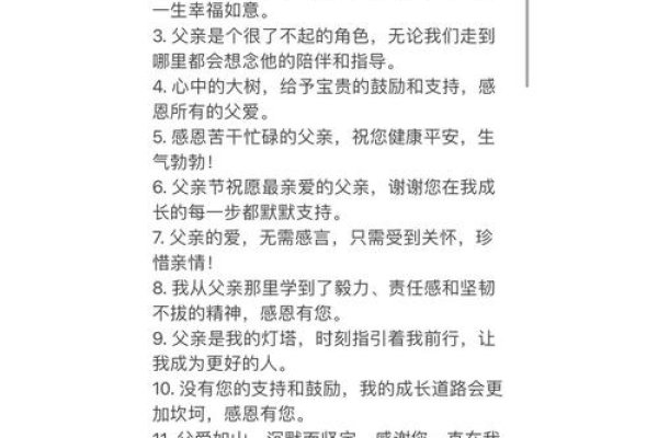 父亲节，感恩与铭记的特别日子-方知甜