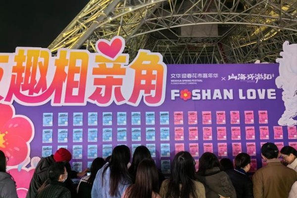 佛山交友，探索岭南文化，邂逅同城知己-方知甜